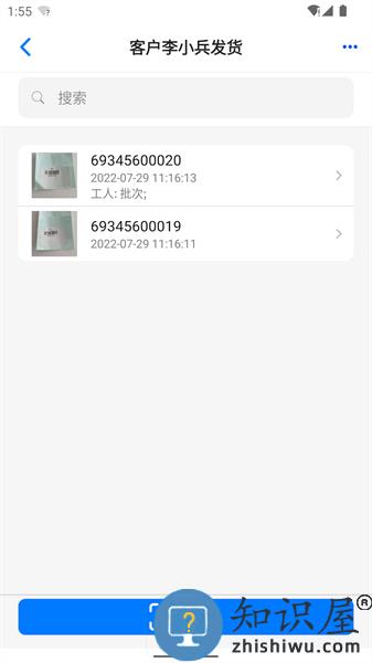 条码云平台 v1.6.8 安卓版