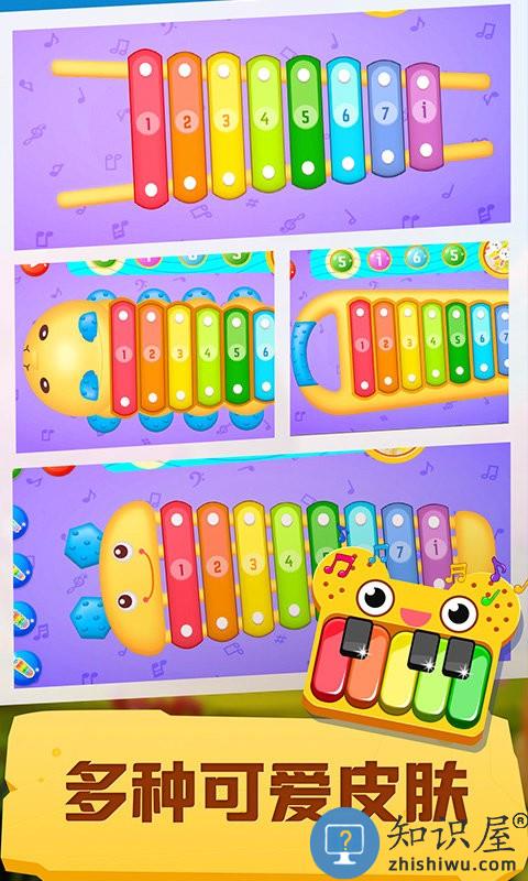 宝宝乐器演奏家最新版下载v1.0.2 安卓版