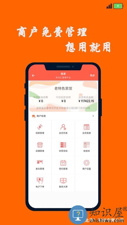 多乐汇软件