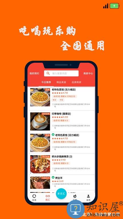 多乐汇 v1.2.700023 安卓版
