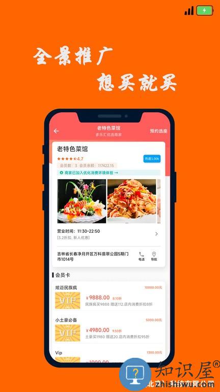 多乐汇 v1.2.700023 安卓版