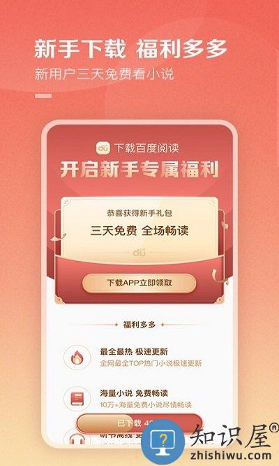百度阅读器手机版(更名百度阅读)下载v8.0.0.5 安卓版