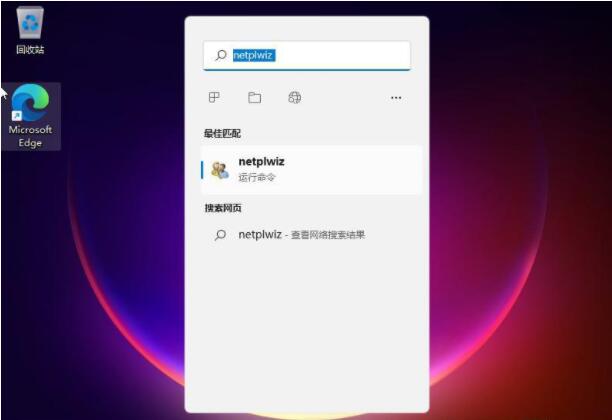 win11如何取消开机密码？win11开机不用密码设置教程