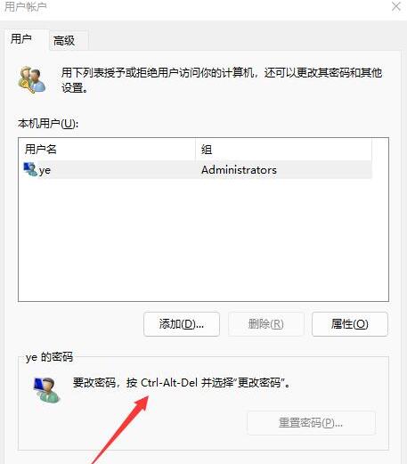 win11如何取消开机密码？win11开机不用密码设置教程