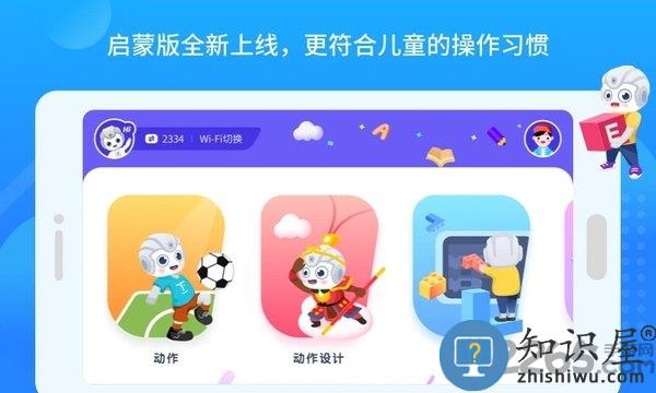 悟空教育版app下载v1.8.1 安卓最新版