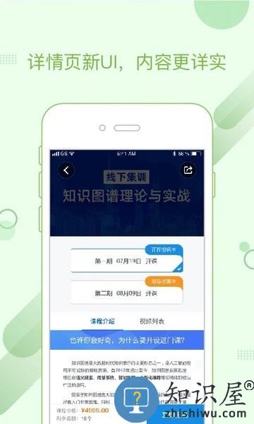 深蓝学院官方版 v3.5.1.0 安卓版