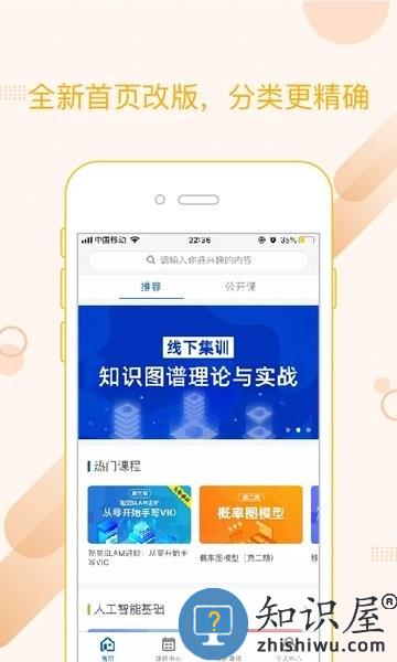 深蓝学院官方版 v3.5.1.0 安卓版
