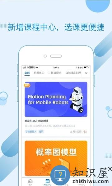 深蓝学院官方版 v3.5.1.0 安卓版