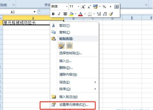 excel怎么设置文字方向从右到左？excel设置文字方向从右到左的方法