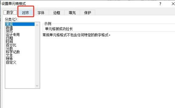excel怎么设置文字方向从右到左？excel设置文字方向从右到左的方法
