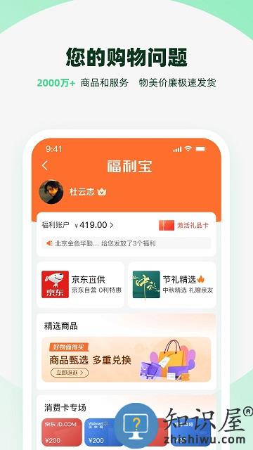 亲亲小保社保管家官方版下载v6.4.4 安卓版