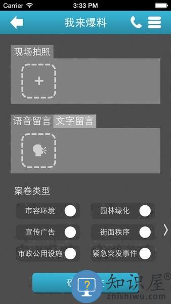 贴心城管杭州app最新版本(升级为浙里办) v7.11.0 安卓版