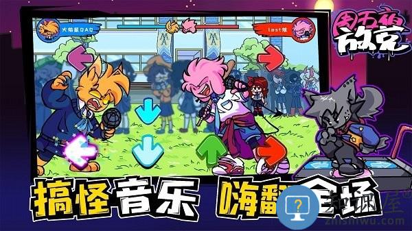 周五夜放克联机版游戏下载v1.0.2 安卓版