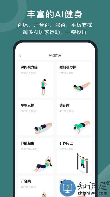 悦动圈跑步app下载v5.17.1.3.9 安卓官方版