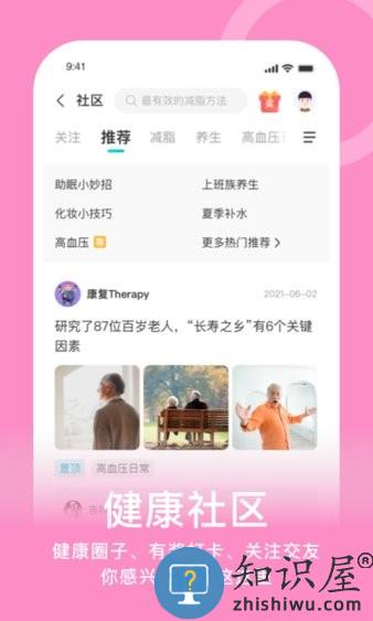 蛮牛健康官方版