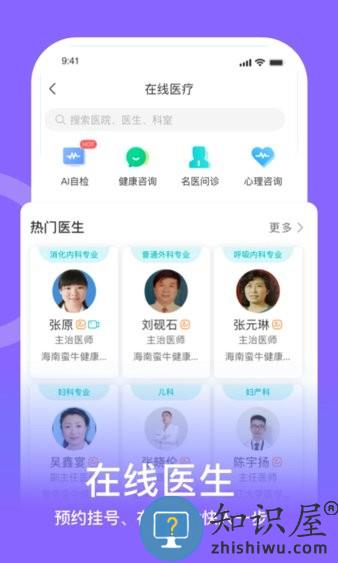 蛮牛健康官方版 v2.2.8 安卓版