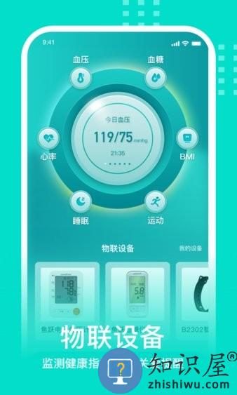 蛮牛健康官方版 v2.2.8 安卓版