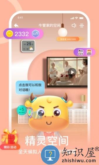 蛮牛健康官方版 v2.2.8 安卓版