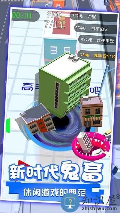 黑洞吞噬世界小镇最新版下载v1.0 安卓版
