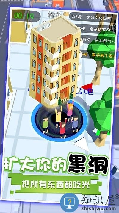 黑洞吞噬世界小镇最新版下载v1.0 安卓版
