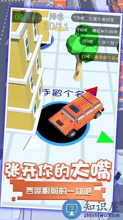 黑洞吞噬世界小镇最新版下载v1.0 安卓版