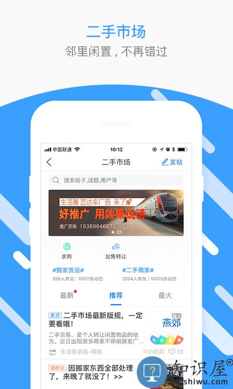 燕郊圈求职招聘下载v8.09.24.231023 安卓最新版