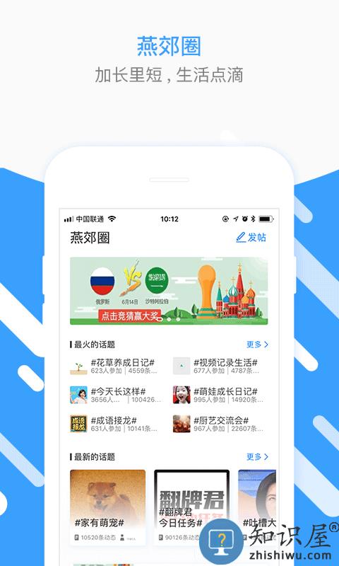 燕郊圈求职招聘下载v8.09.24.231023 安卓最新版