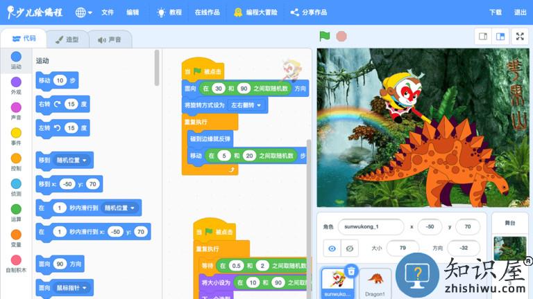 scratch启蒙app下载v4.4.8 安卓版