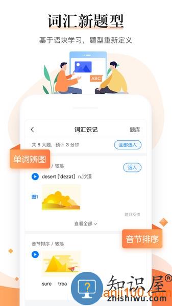 一起作业中学教师端手机版 v6.3.8.1008 安卓版