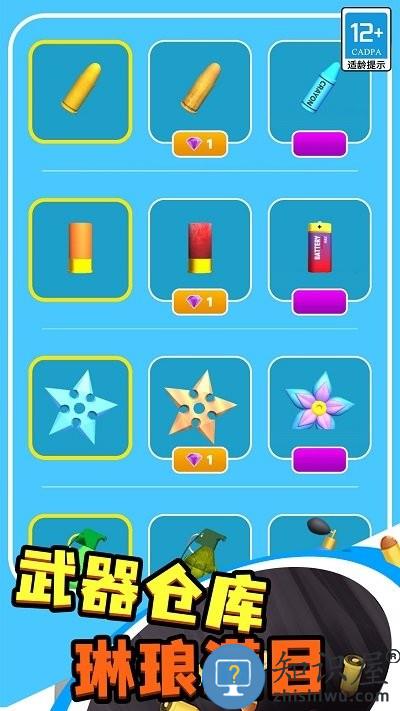 无限对决小游戏下载v1.2.0 安卓版