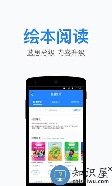 一起作业教师端手机版