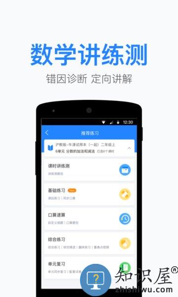 一起作业教师端手机版 v2.8.11.1010 安卓版