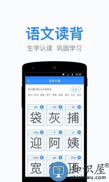 一起作业教师端手机版 v2.8.11.1010 安卓版