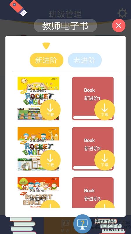 口袋家教app