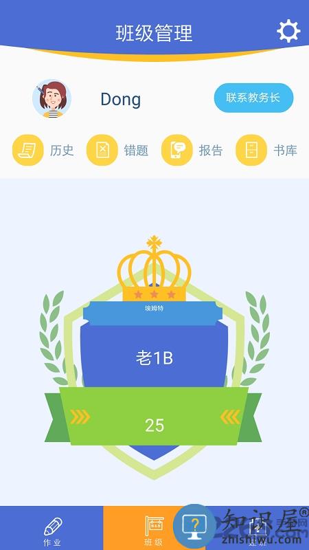 口袋家教老师手机版下载v3.3.24 安卓版