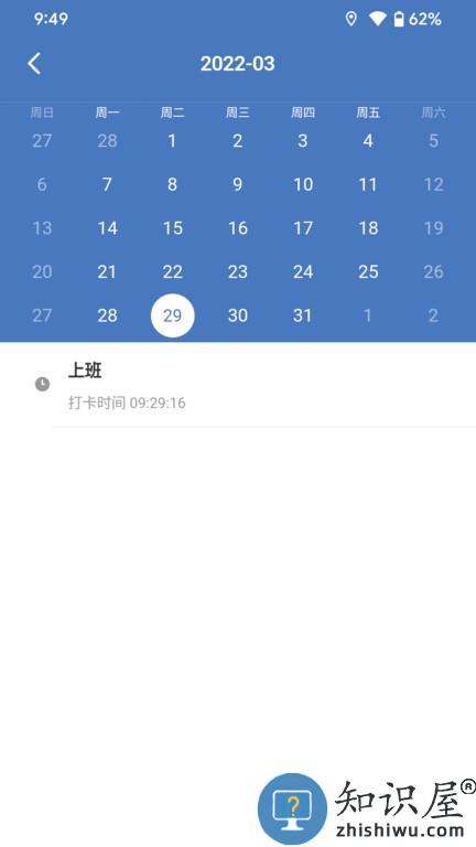 EPMS工友版 v1.1.6 安卓版