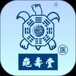 龟寿堂医生app下载v1.3.0 安卓版