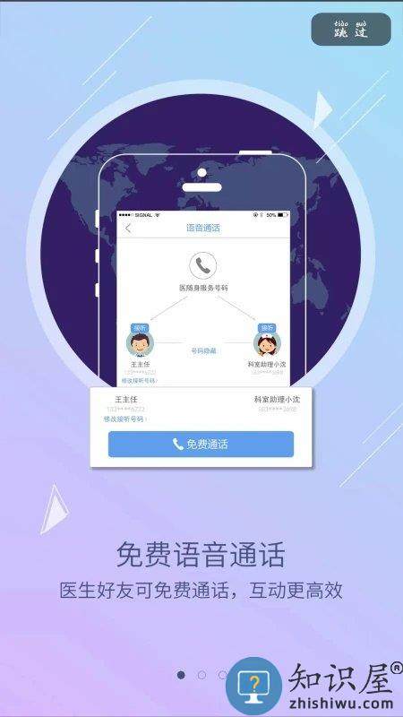 龟寿堂医生app下载v1.3.0 安卓版