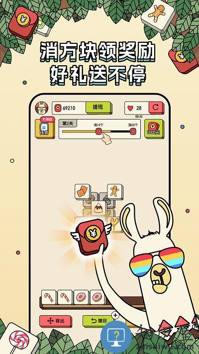 消方块极速版手机版(改名消方块红包极速版)下载v1.0.8 安卓版
