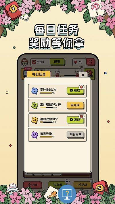 消方块极速版手机版(改名消方块红包极速版)下载v1.0.8 安卓版
