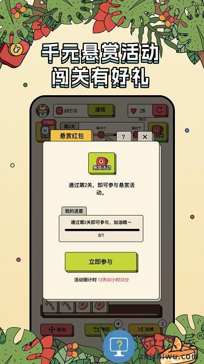 消方块极速版手机版(改名消方块红包极速版)下载v1.0.8 安卓版
