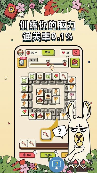 消方块极速版手机版(改名消方块红包极速版)下载v1.0.8 安卓版