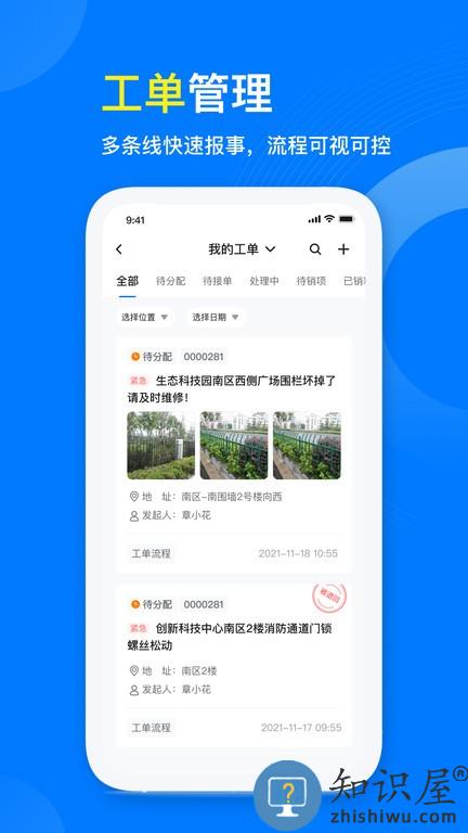 星启商管软件