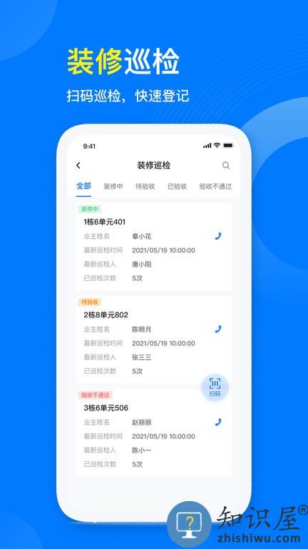 星启商管 v1.5.0 安卓版