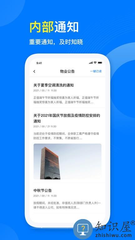 星启商管 v1.5.0 安卓版