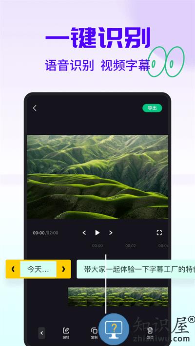 字幕工厂提词器软件下载v2.3 安卓版