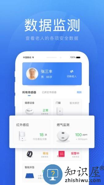 安家子女端 v1.2.1 安卓版