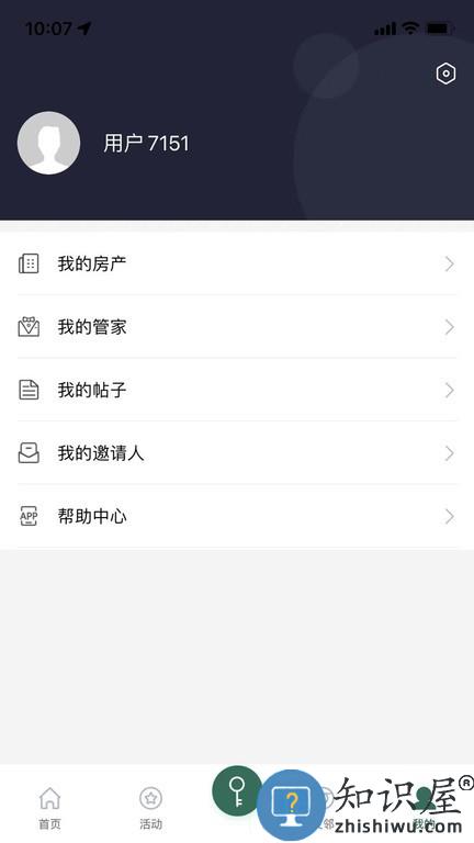 美好e家软件