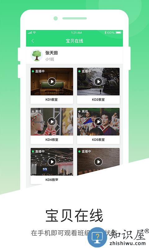 学童乐官方版下载v2.3.0 安卓版