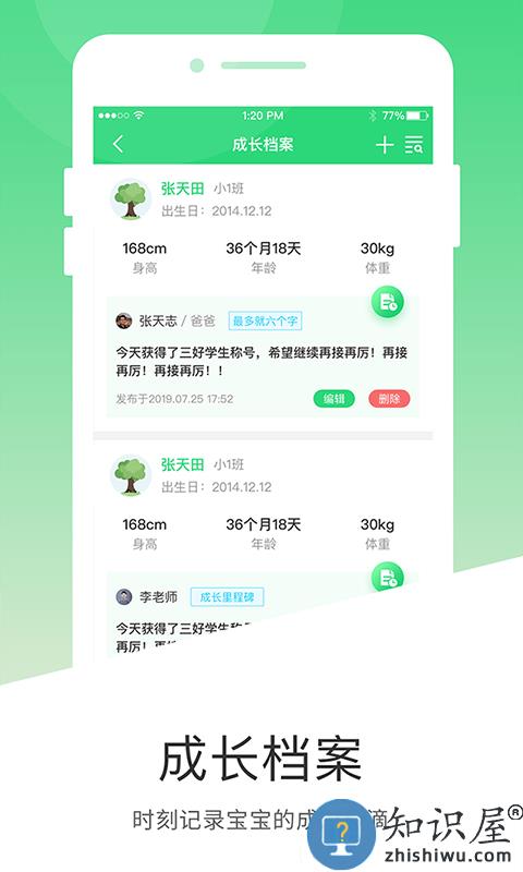 学童乐官方版下载v2.3.0 安卓版